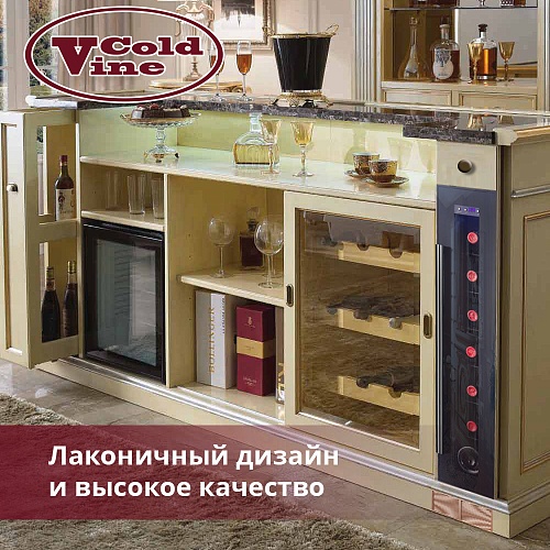 Винный шкаф Cold Vine C7-KBT1